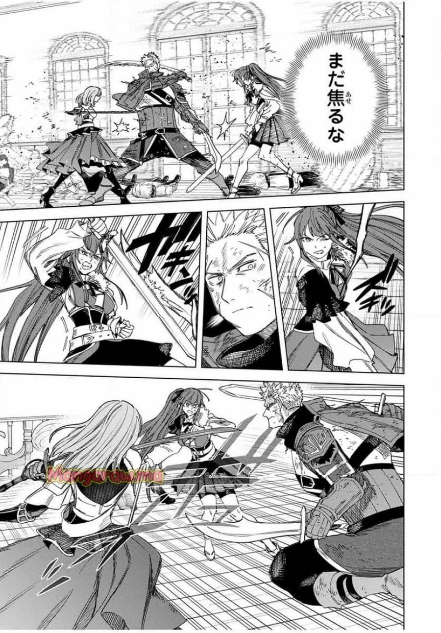 魔女と傭兵 第32.2話 - 6