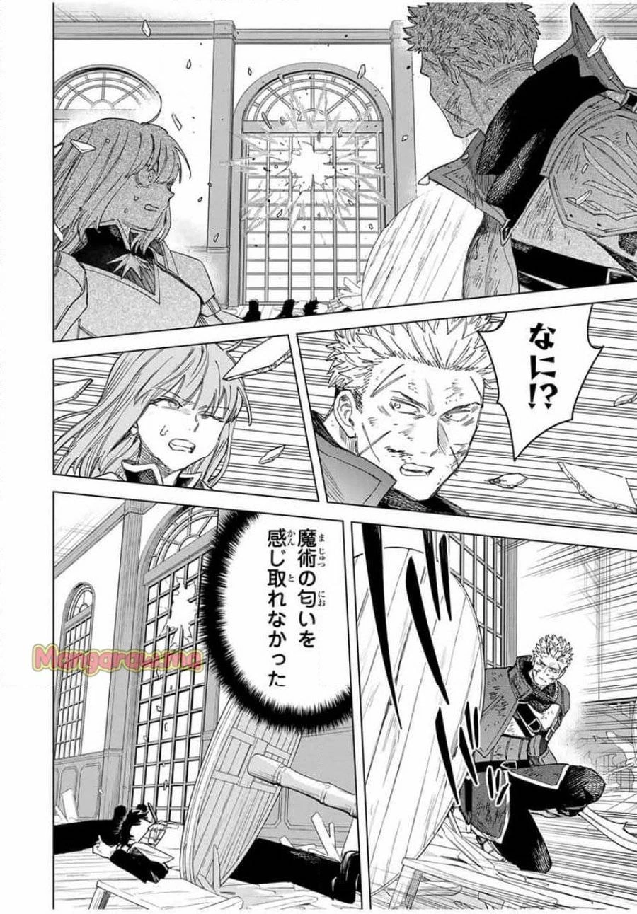 魔女と傭兵 第32.2話 - 11