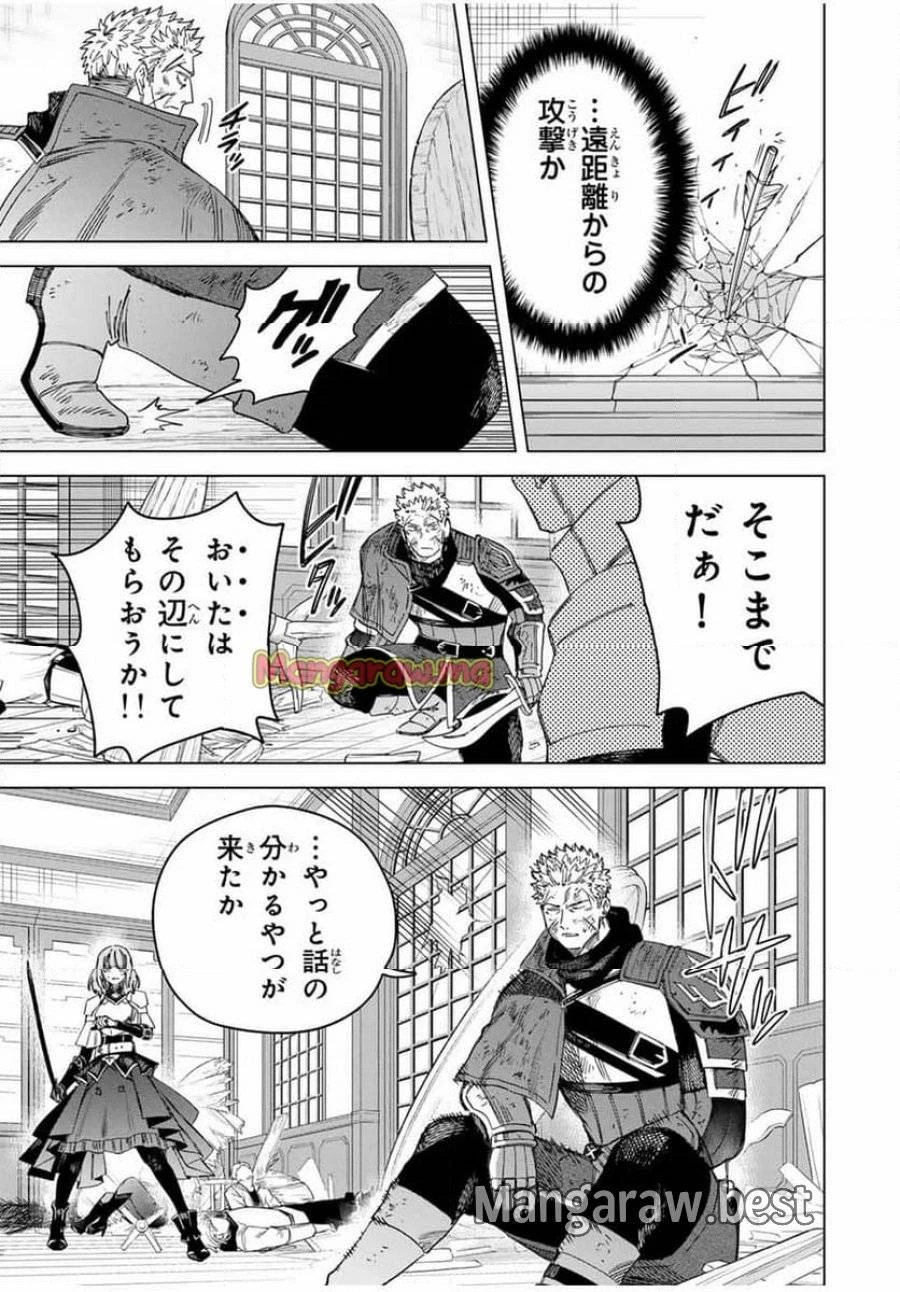 魔女と傭兵 第32.2話 - 12