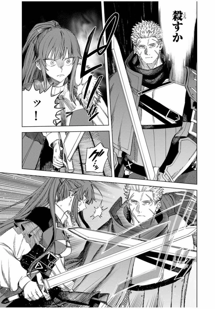 魔女と傭兵 第32話 - 5