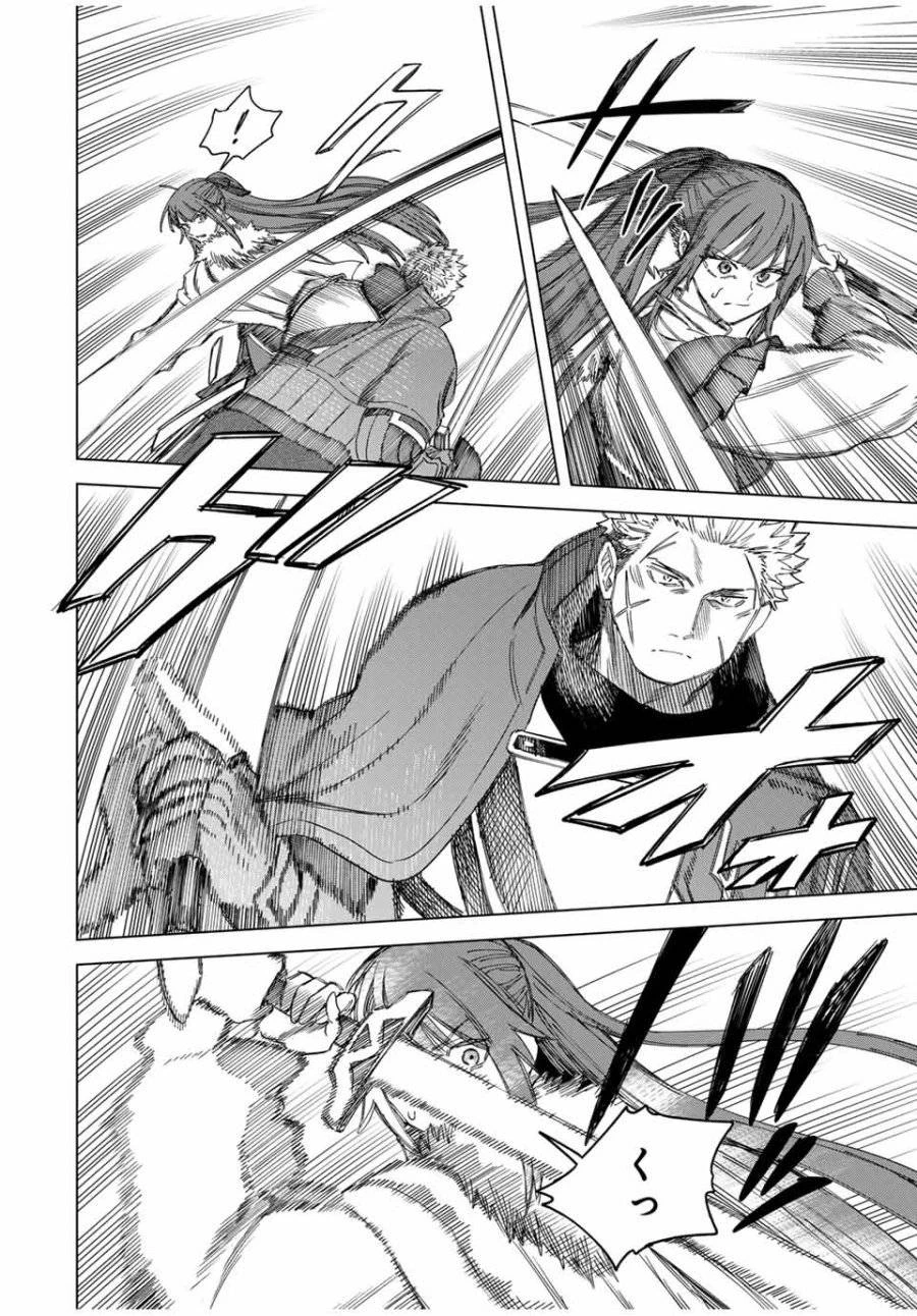 魔女と傭兵 第32話 - 6