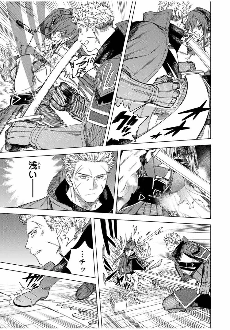 魔女と傭兵 第32話 - 7