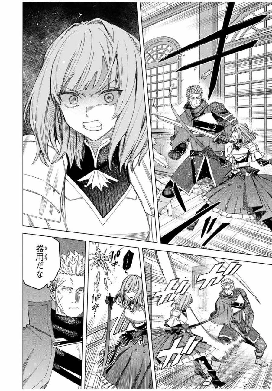 魔女と傭兵 第32話 - 8