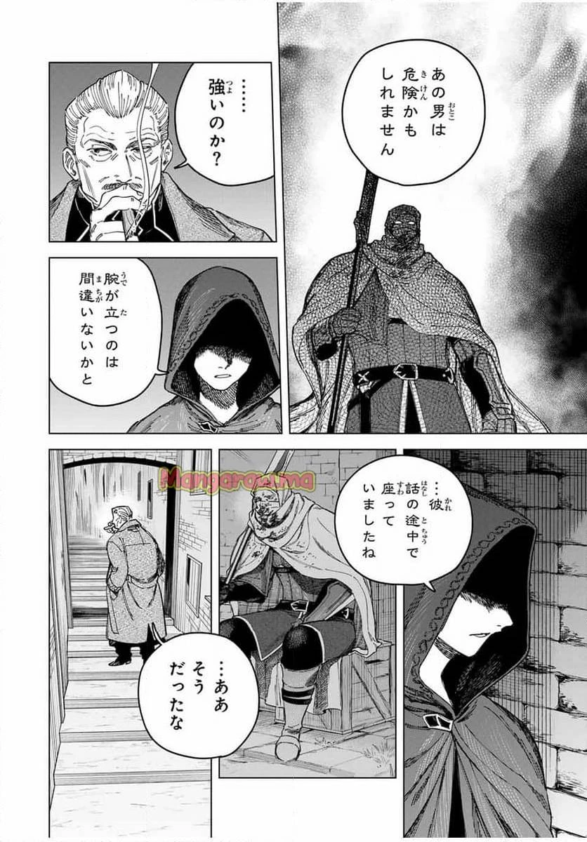 魔女と傭兵 第28.3話 - 6