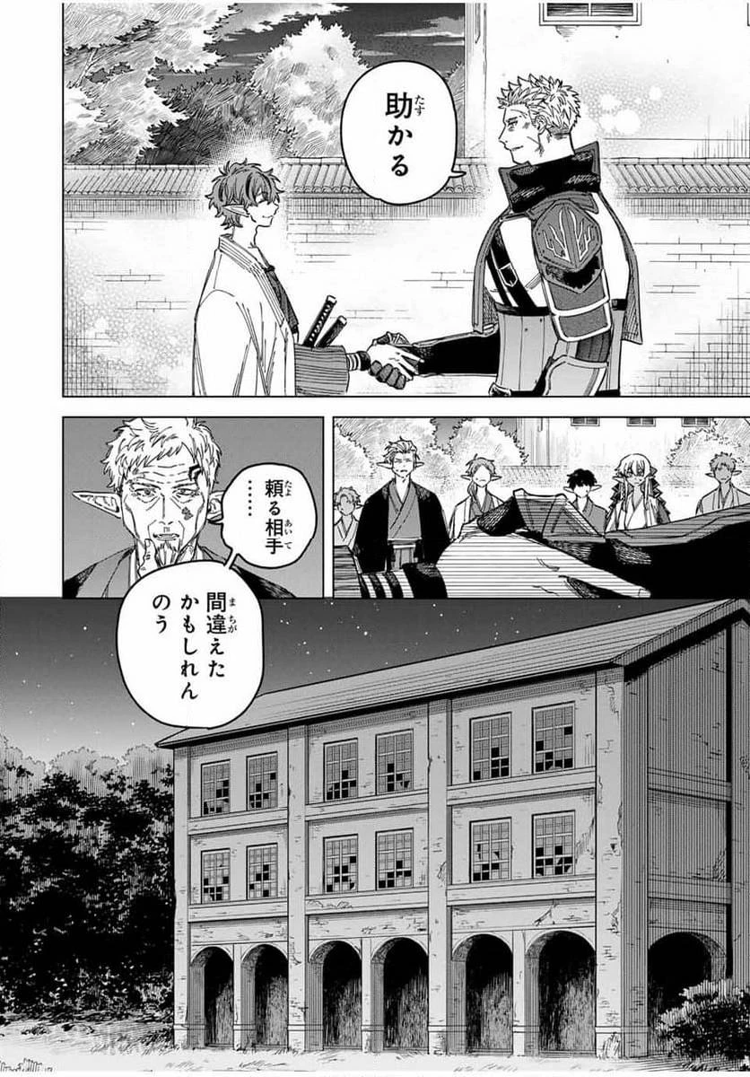 魔女と傭兵 第25.1話 - 10