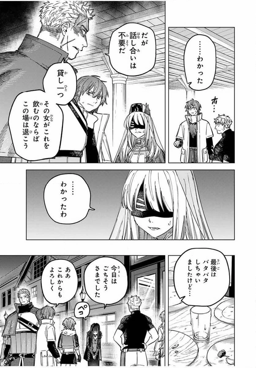 魔女と傭兵 第23.2話 - 3