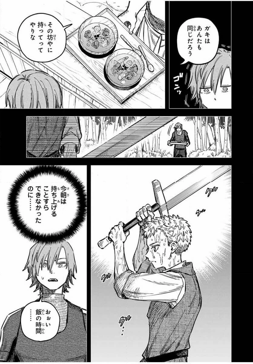 魔女と傭兵 第21.1話 - 3