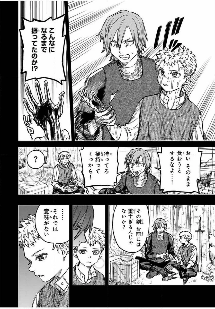 魔女と傭兵 第21.1話 - 4