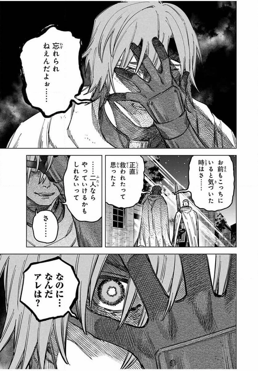 魔女と傭兵 第21.1話 - 9