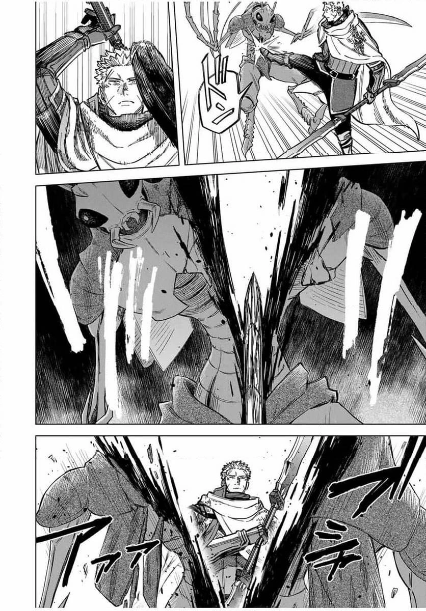 魔女と傭兵 第19.2話 - 4