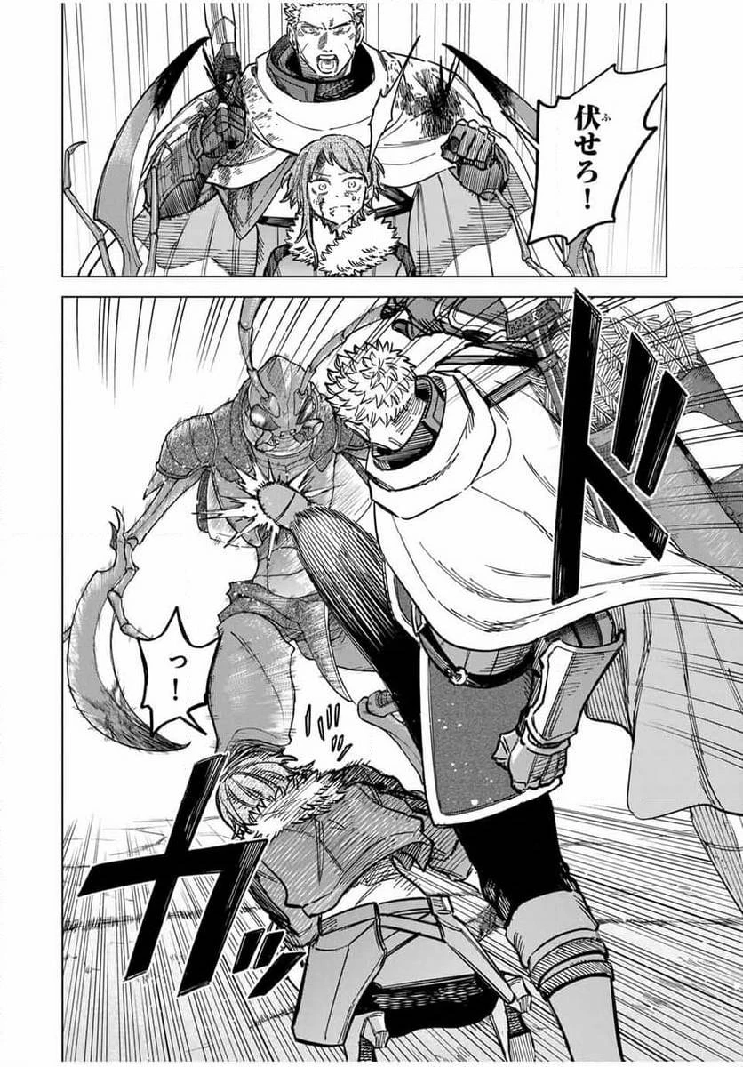 魔女と傭兵 第19.1話 - 4