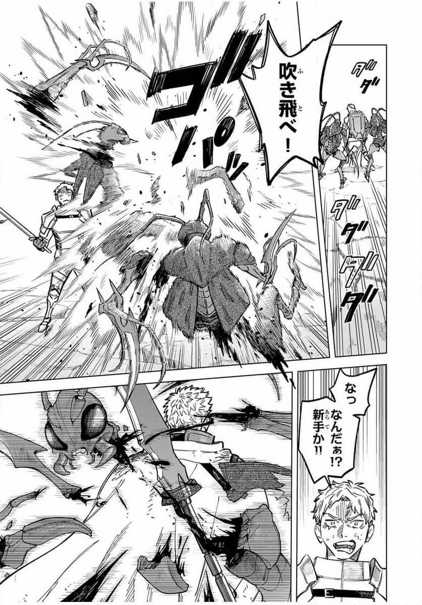 魔女と傭兵 第19.1話 - 9