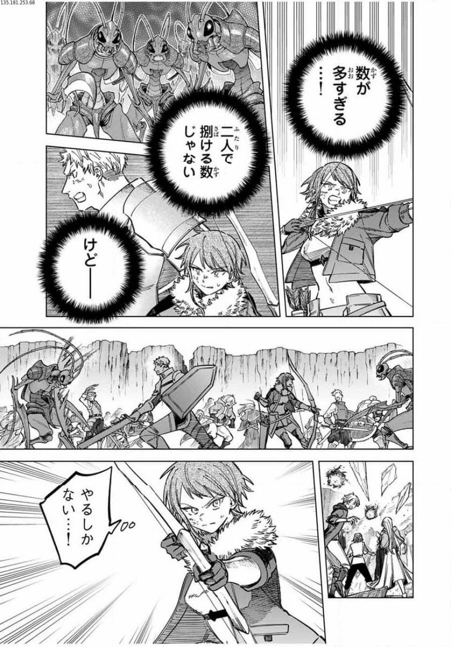 魔女と傭兵 第18.2話 - 1