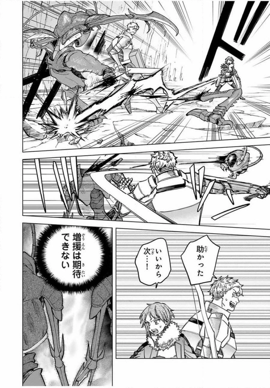 魔女と傭兵 第18.2話 - 4