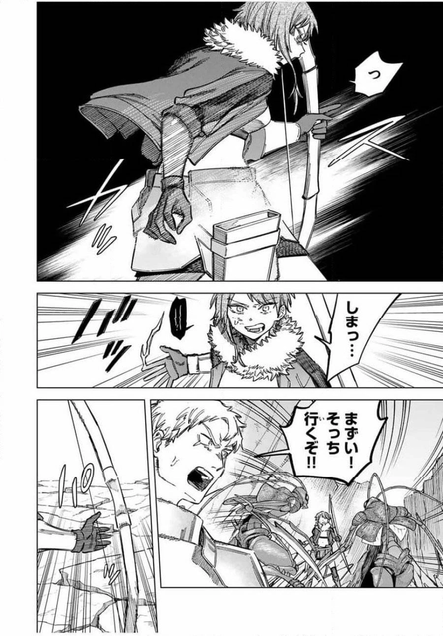 魔女と傭兵 第18.2話 - 6