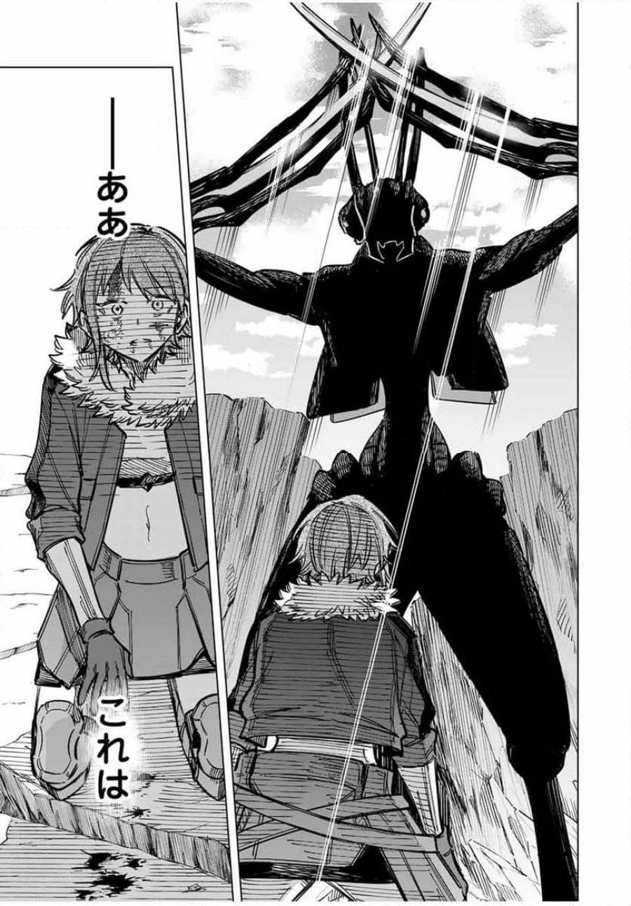 魔女と傭兵 第18.2話 - 11