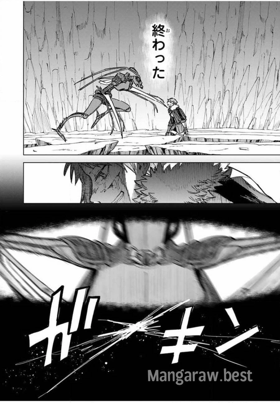 魔女と傭兵 第18.2話 - 12