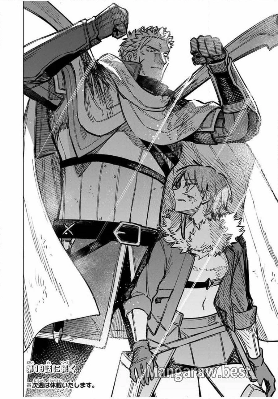 魔女と傭兵 第18.2話 - 15