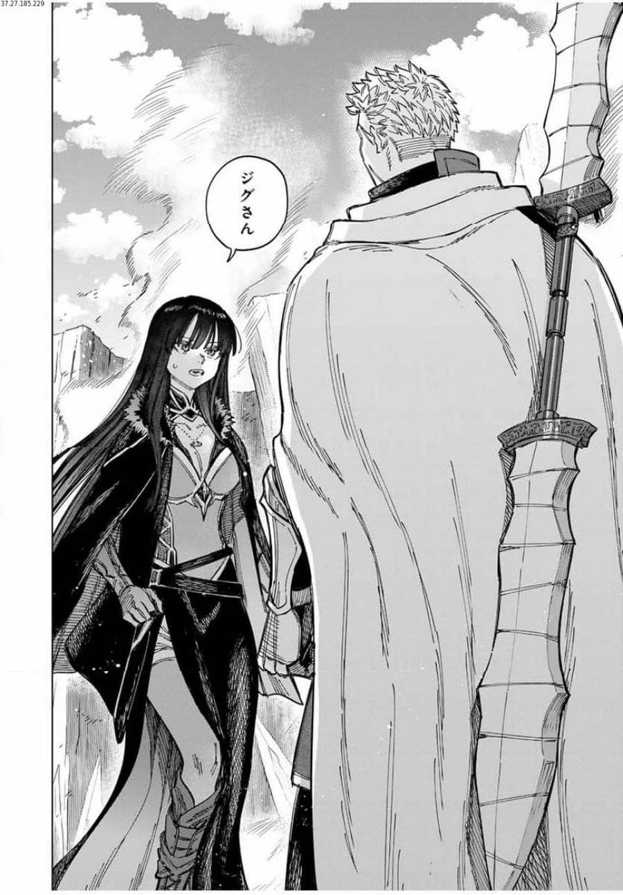 魔女と傭兵 第18.1話 - 2