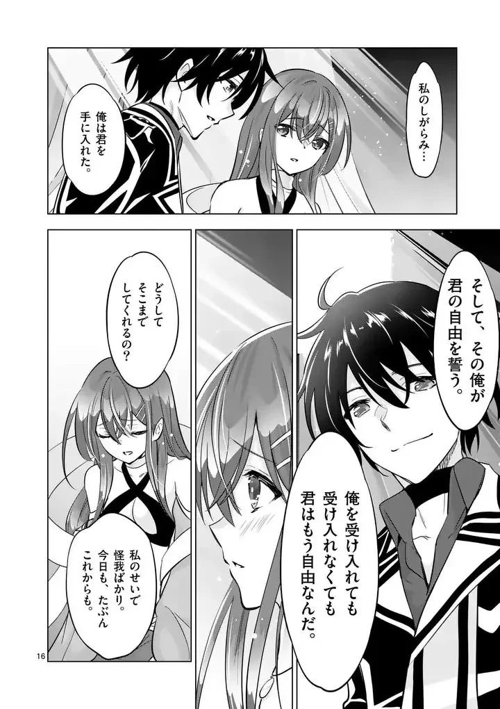 史上最強オークさんの楽しい異世界ハーレムづくり 第128.2話 - 3