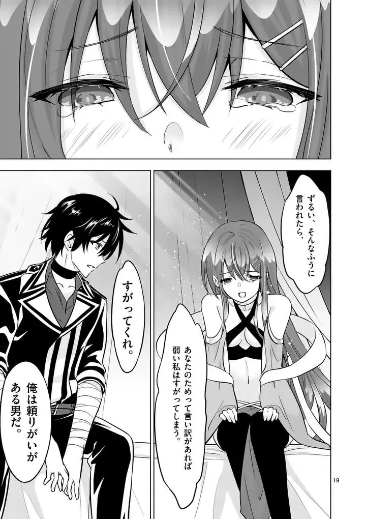 史上最強オークさんの楽しい異世界ハーレムづくり 第128.2話 - 6