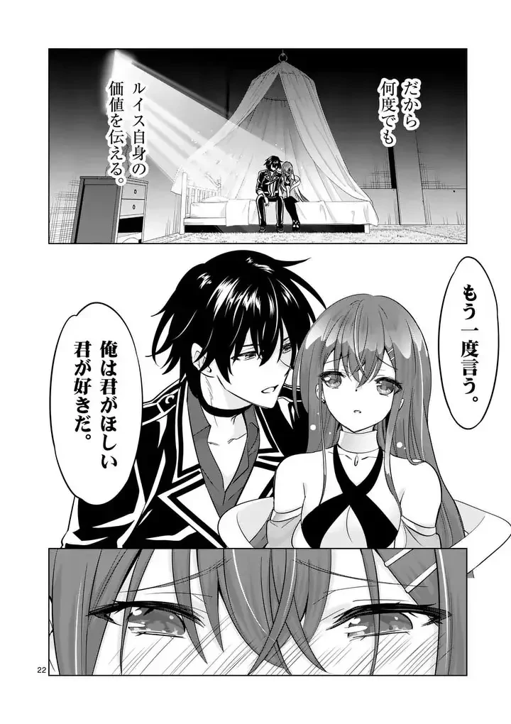 史上最強オークさんの楽しい異世界ハーレムづくり 第128.2話 - 9