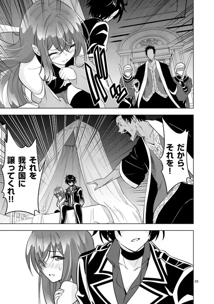 史上最強オークさんの楽しい異世界ハーレムづくり 第128.2話 - 12