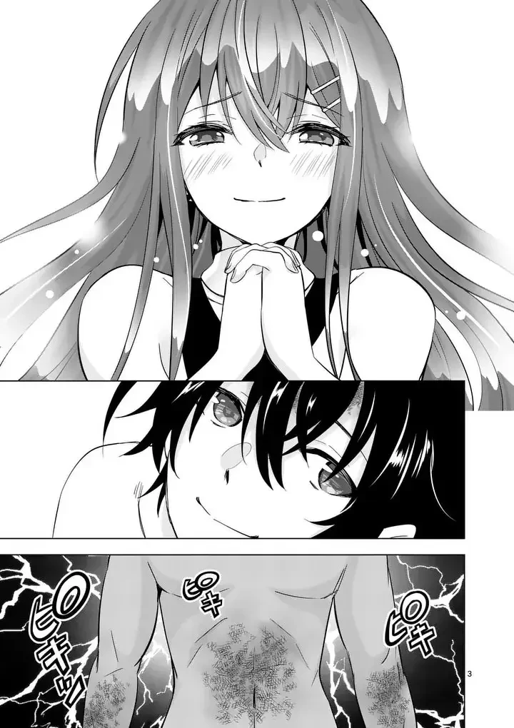 史上最強オークさんの楽しい異世界ハーレムづくり 第128.1話 - 3