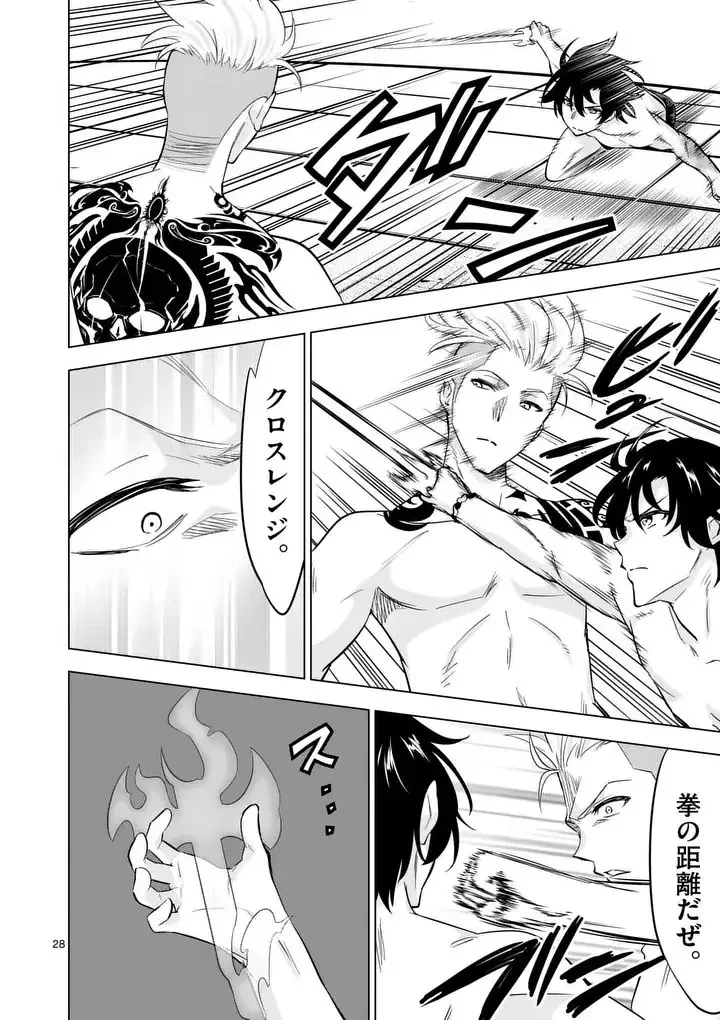 史上最強オークさんの楽しい異世界ハーレムづくり 第127.3話 - 1