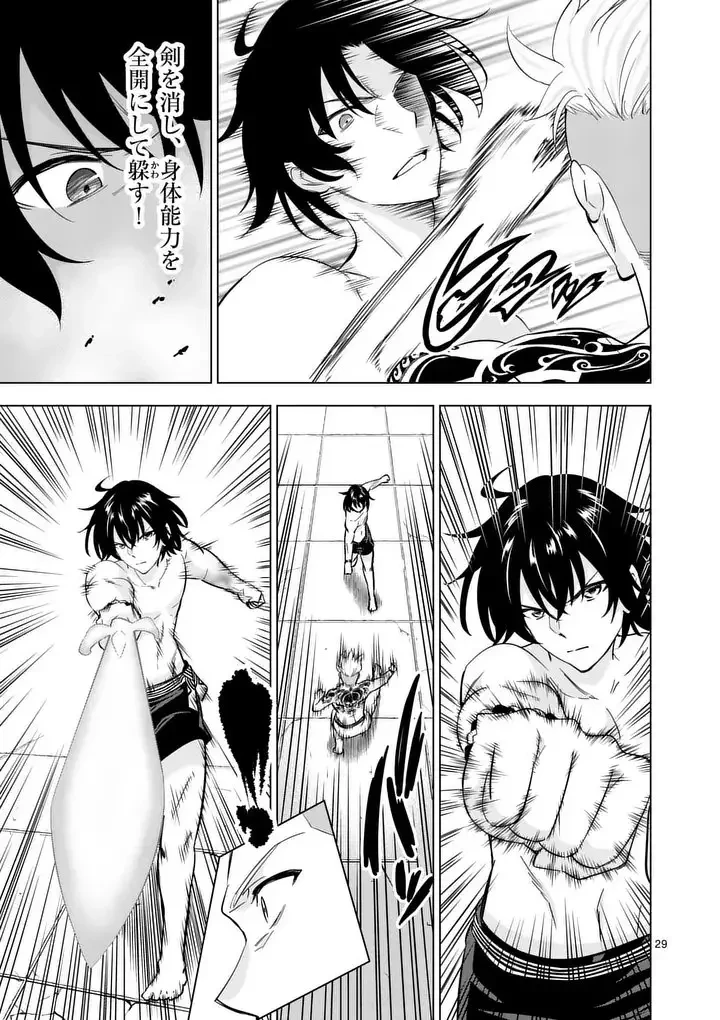 史上最強オークさんの楽しい異世界ハーレムづくり 第127.3話 - 2