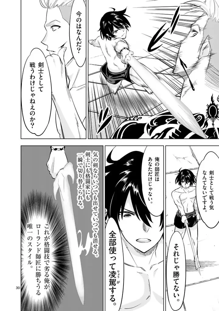 史上最強オークさんの楽しい異世界ハーレムづくり 第127.3話 - 3