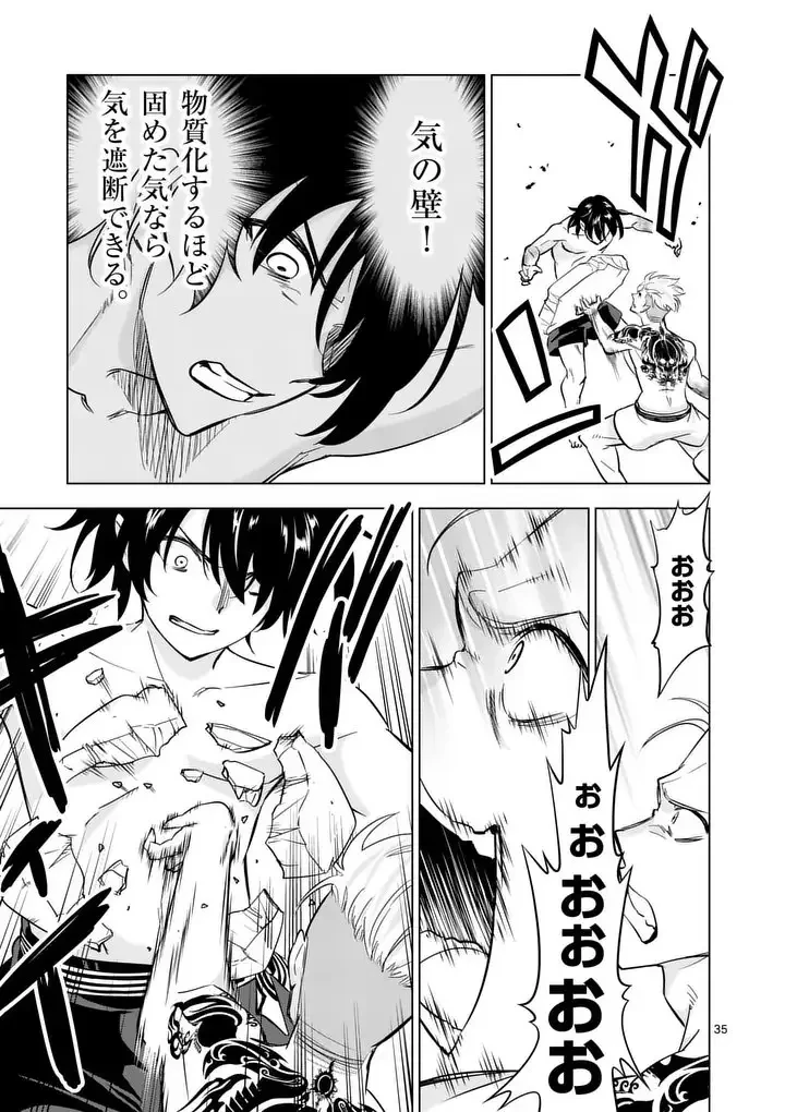 史上最強オークさんの楽しい異世界ハーレムづくり 第127.3話 - 8