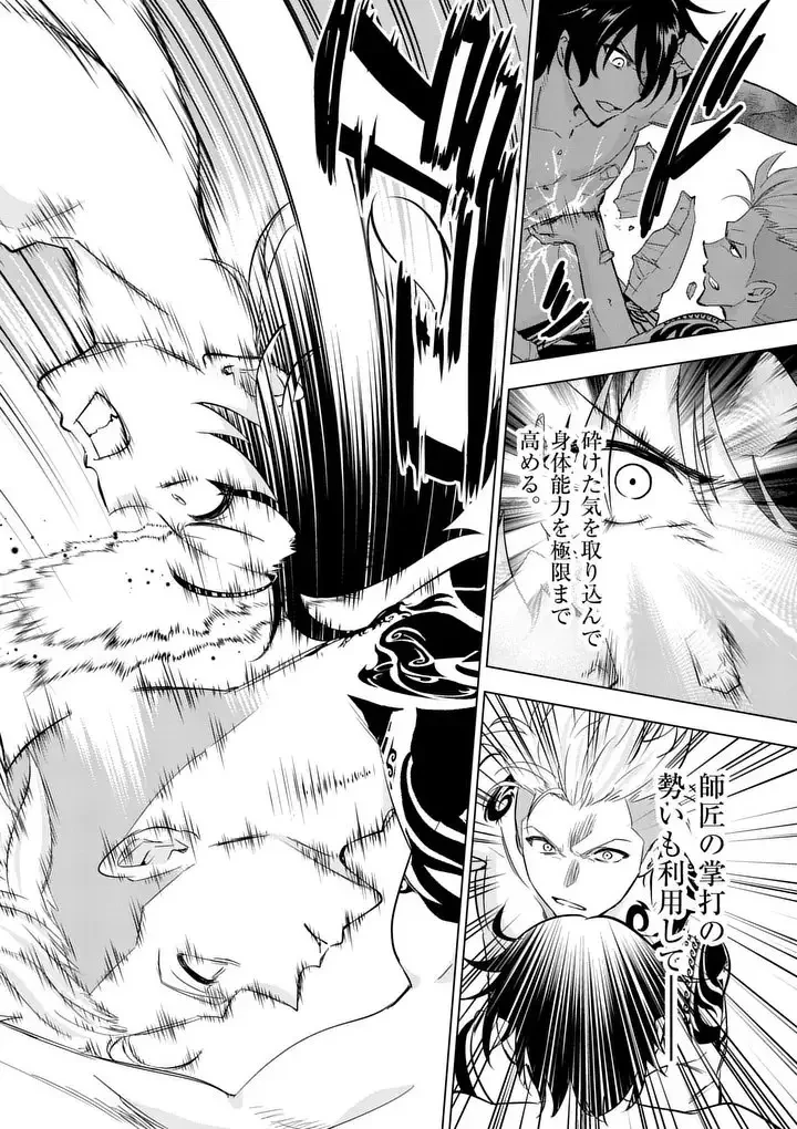 史上最強オークさんの楽しい異世界ハーレムづくり 第127.3話 - 9