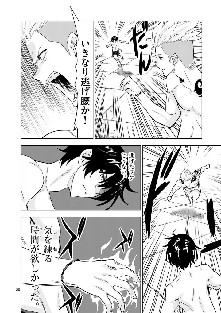 史上最強オークさんの楽しい異世界ハーレムづくり 第127.2話 - 6