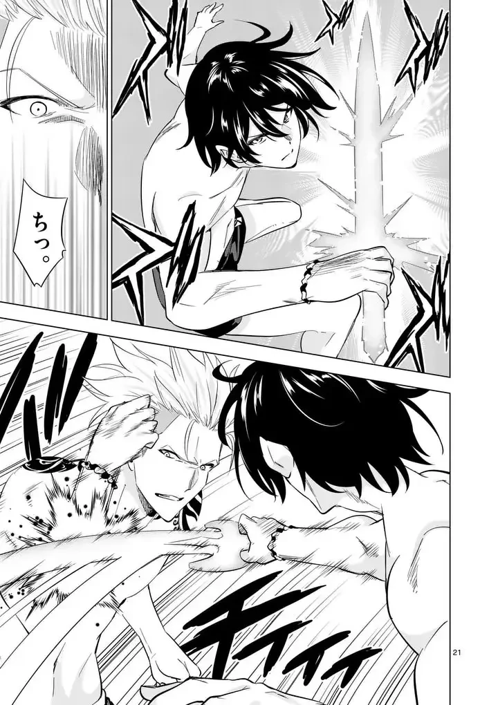 史上最強オークさんの楽しい異世界ハーレムづくり 第127.2話 - 7