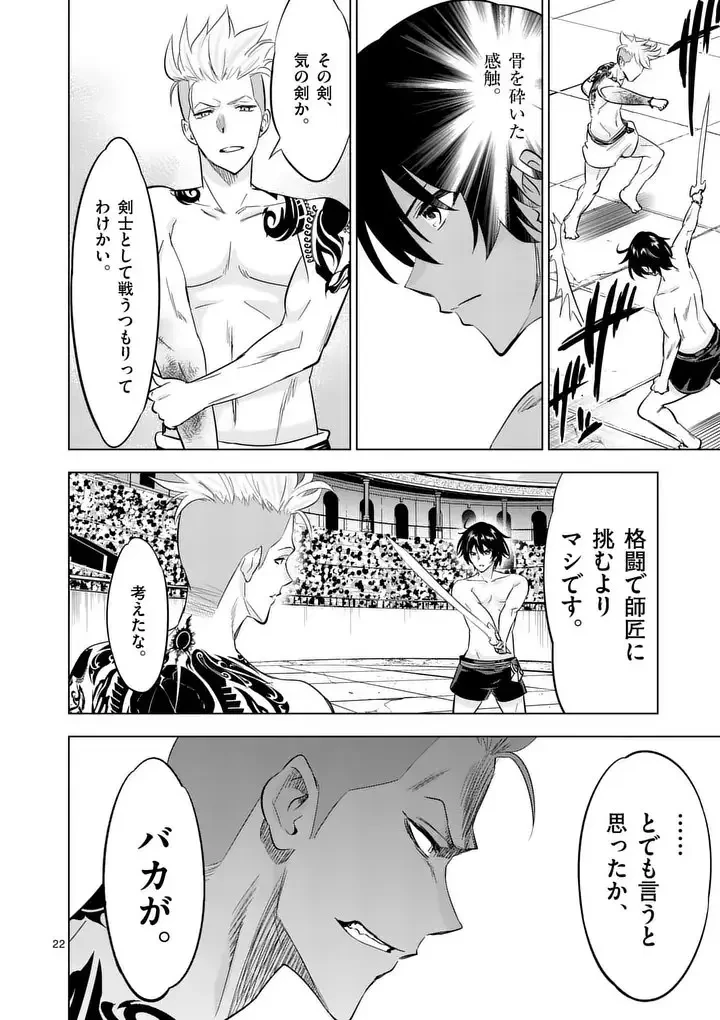 史上最強オークさんの楽しい異世界ハーレムづくり 第127.2話 - 8