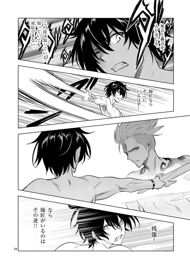 史上最強オークさんの楽しい異世界ハーレムづくり 第127.2話 - 10