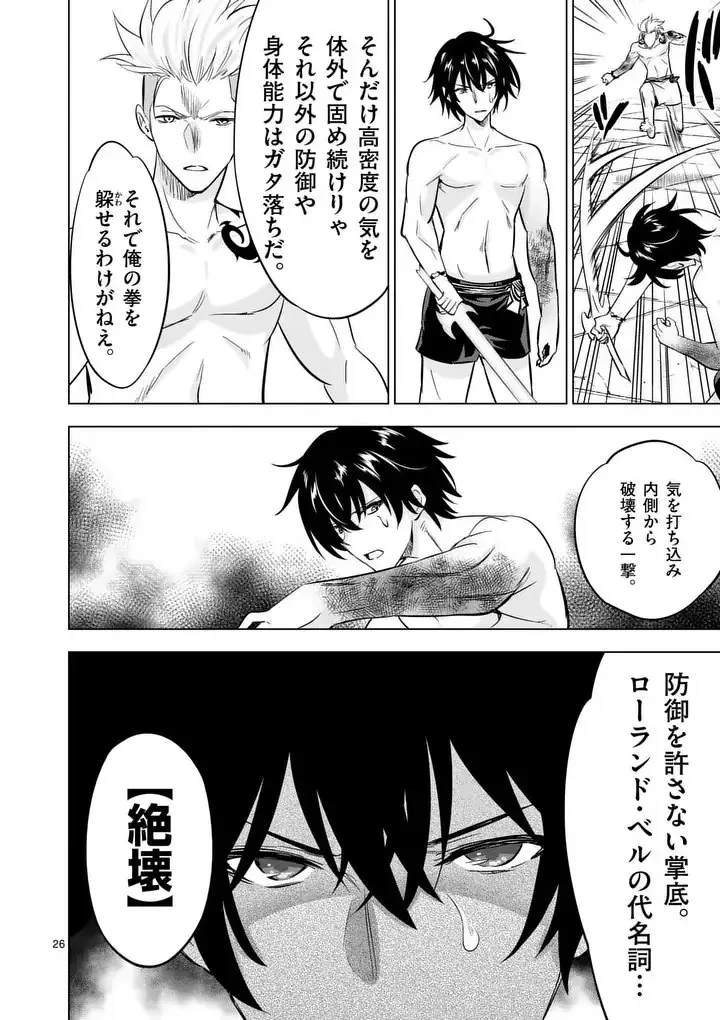 史上最強オークさんの楽しい異世界ハーレムづくり 第127.2話 - 12