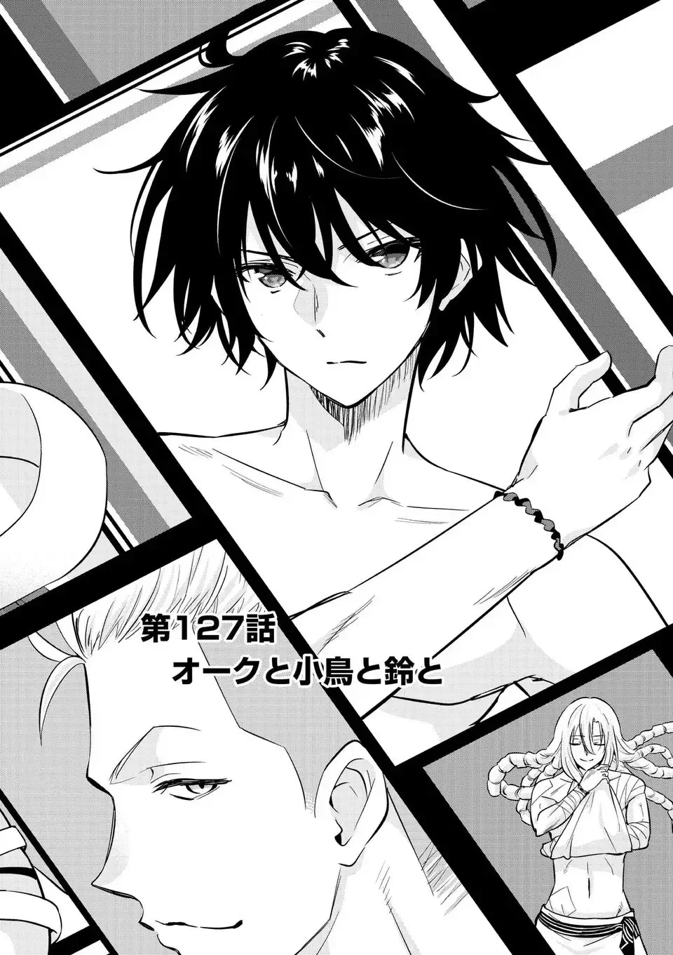 史上最強オークさんの楽しい異世界ハーレムづくり 第127話 - 2