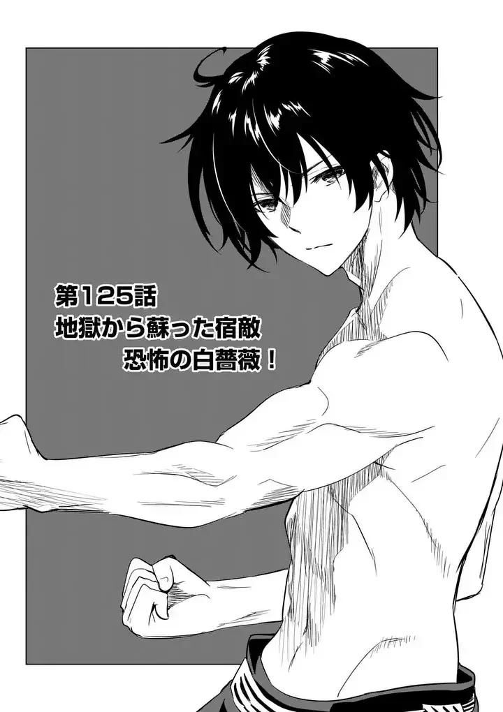 史上最強オークさんの楽しい異世界ハーレムづくり 第125話 - 1