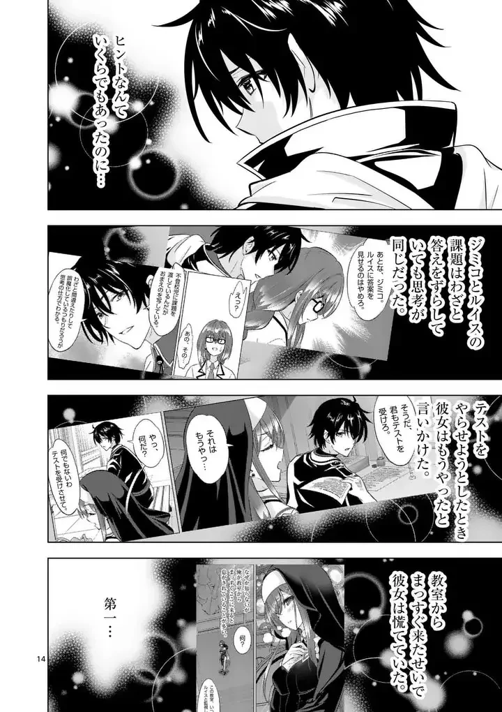史上最強オークさんの楽しい異世界ハーレムづくり 第124.2話 - 1