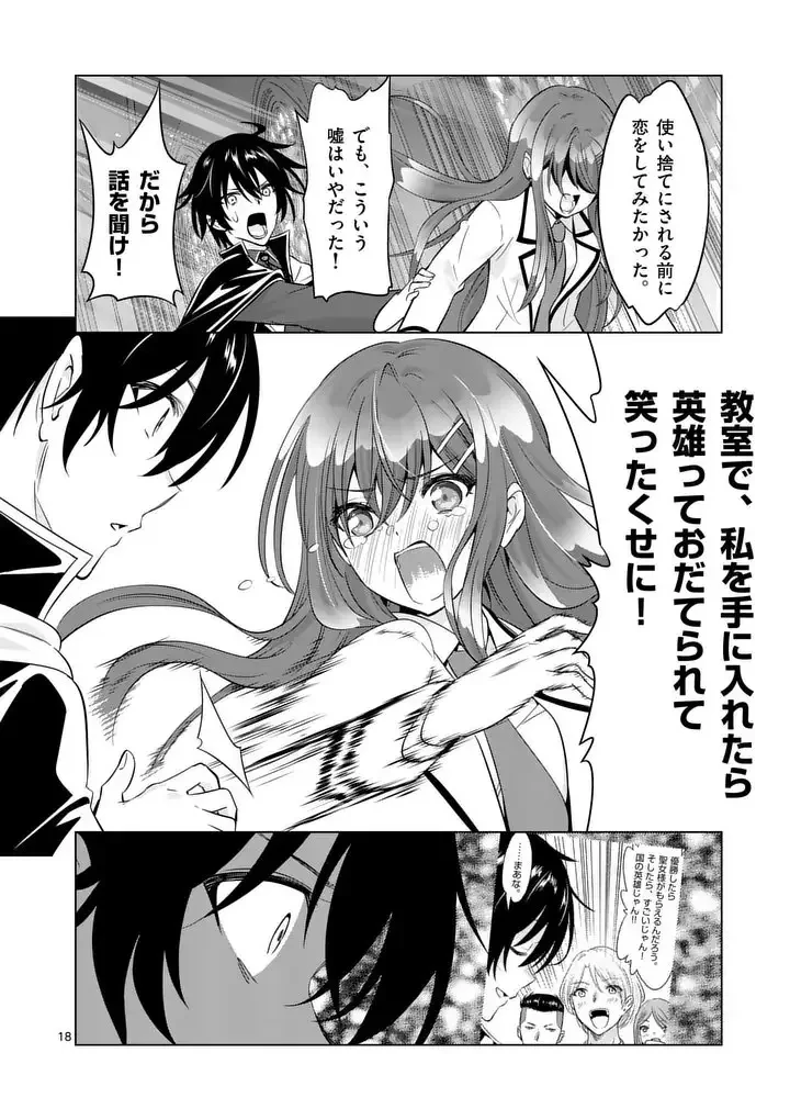 史上最強オークさんの楽しい異世界ハーレムづくり 第124.2話 - 5