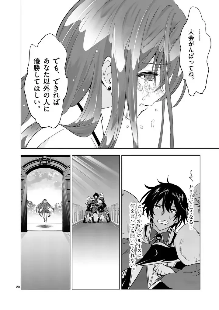 史上最強オークさんの楽しい異世界ハーレムづくり 第124.2話 - 7