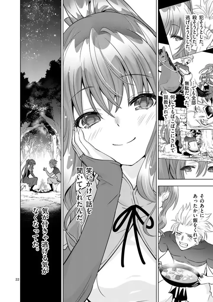 史上最強オークさんの楽しい異世界ハーレムづくり 第123.2話 - 9