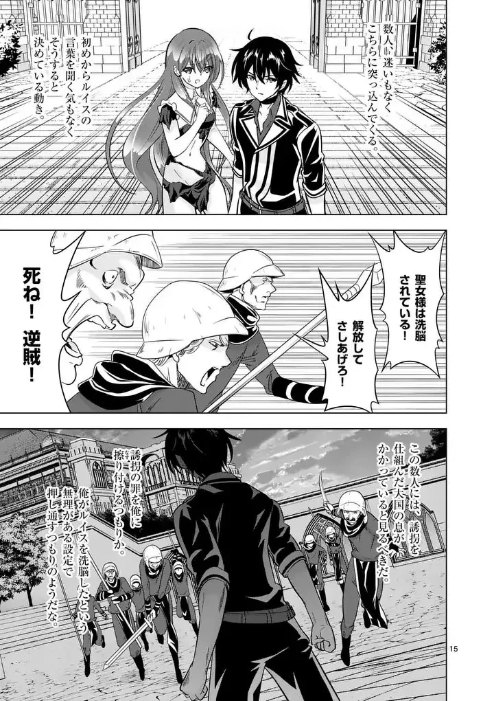 史上最強オークさんの楽しい異世界ハーレムづくり 第121.2話 - 2