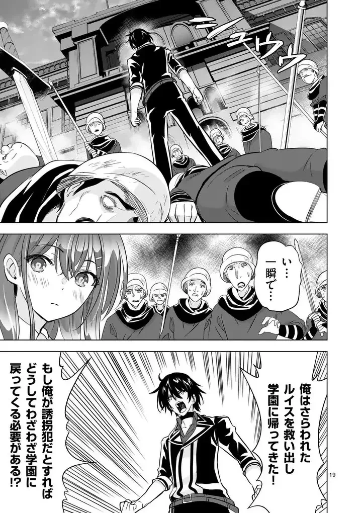 史上最強オークさんの楽しい異世界ハーレムづくり 第121.2話 - 6