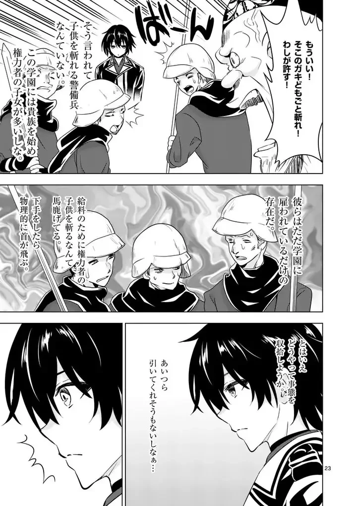 史上最強オークさんの楽しい異世界ハーレムづくり 第121.2話 - 10
