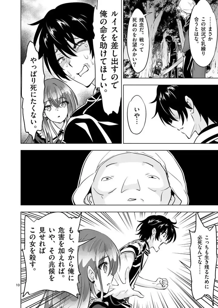 史上最強オークさんの楽しい異世界ハーレムづくり 第118.2話 - 1