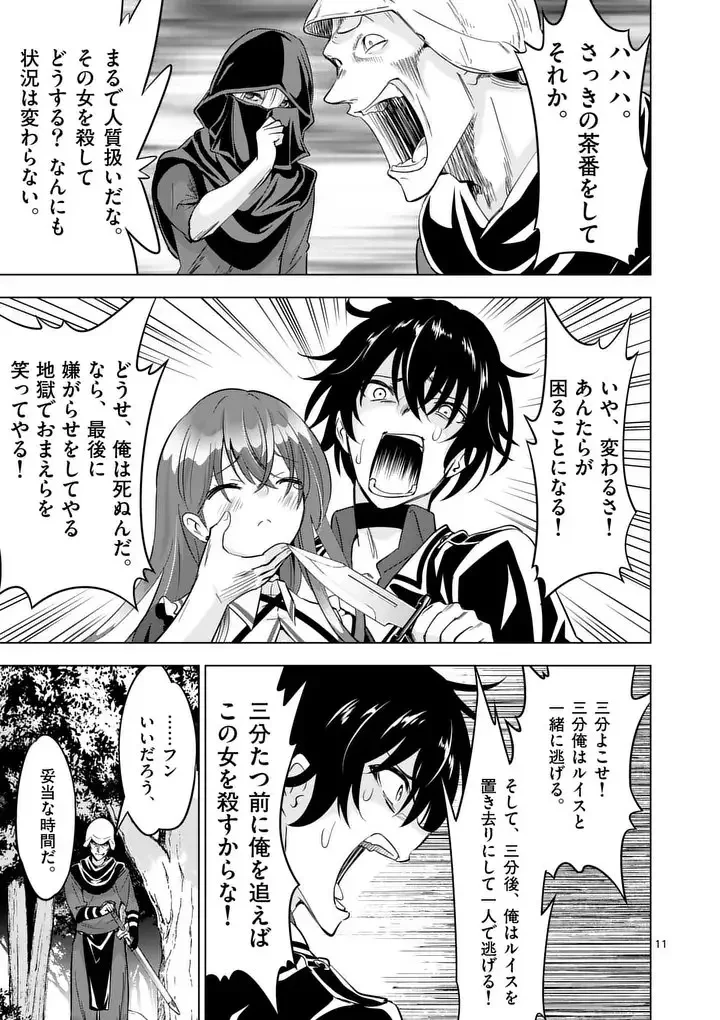 史上最強オークさんの楽しい異世界ハーレムづくり 第118.2話 - 2