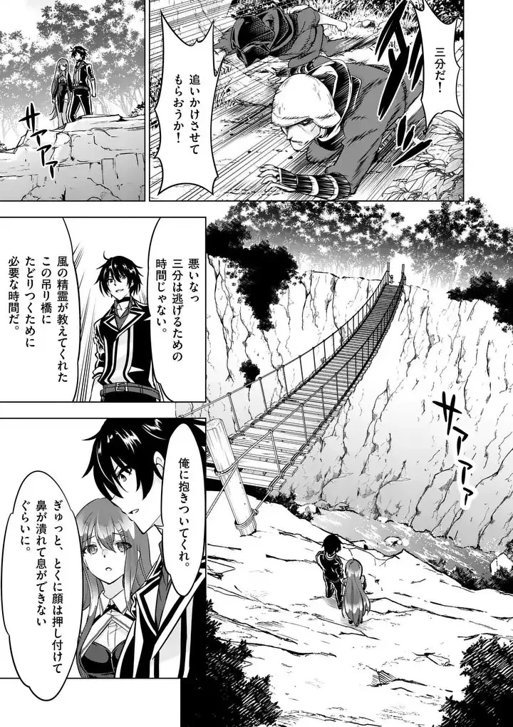 史上最強オークさんの楽しい異世界ハーレムづくり 第118.2話 - 4